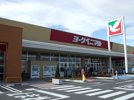 ヨークベニマル石橋店