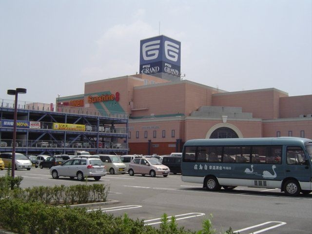 フジグラン北島店
