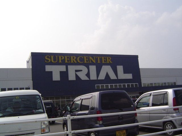 写真:スーパーセンタートライアル新下関店