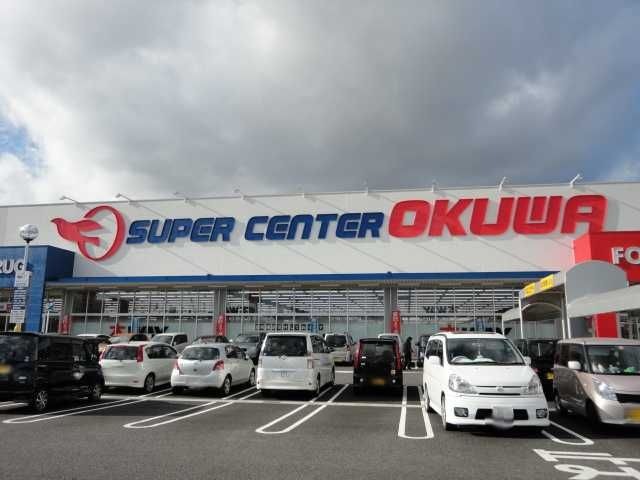 スーパーセンターオークワ坂祝店