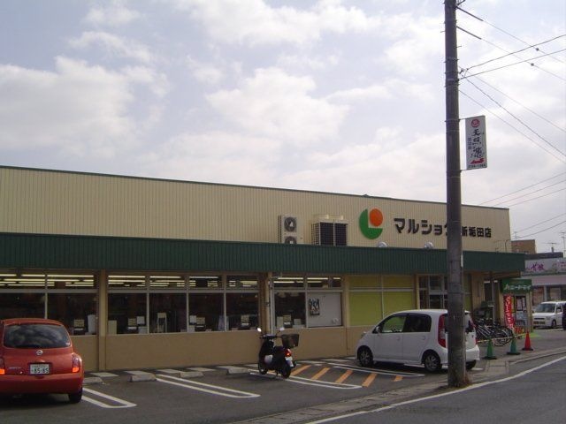 マルショク長府