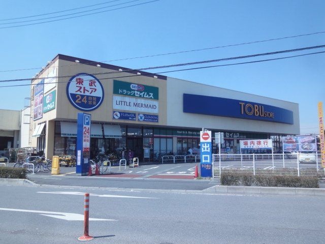 東武ストア草加谷塚店