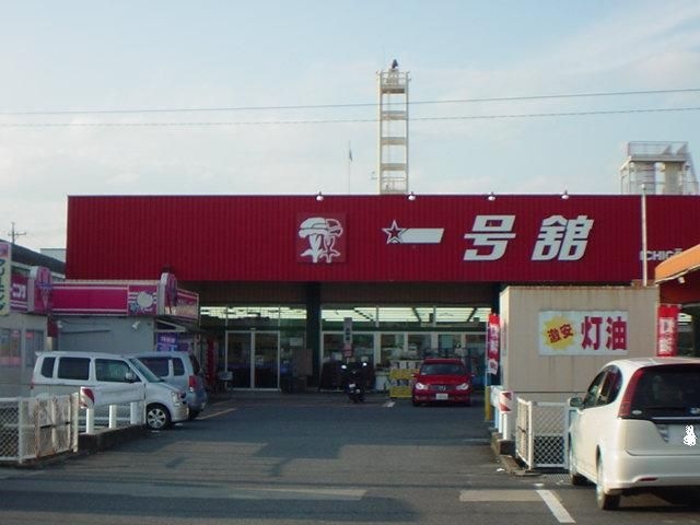 写真：一号舘長島店