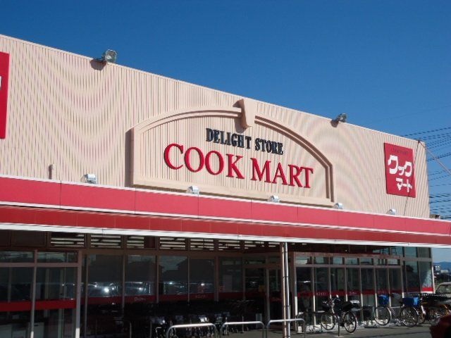 クックマート国府店
