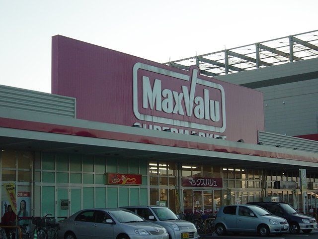マックスバリュ昭和橋通店