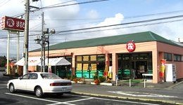 スーパーまるも神立店