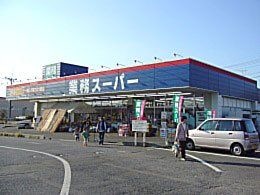 業務スーパー牛久店