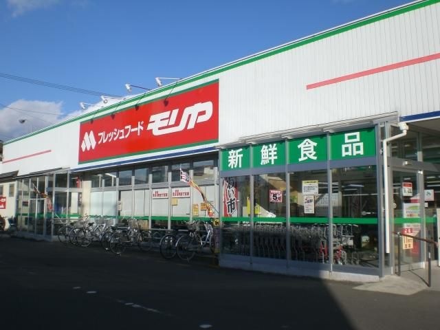 フレッシュフードモリヤ沖野店（スーパー）