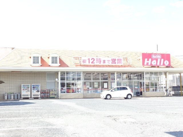 写真：ハロー村田店