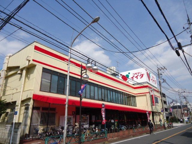 コモディイイダ三鷹店