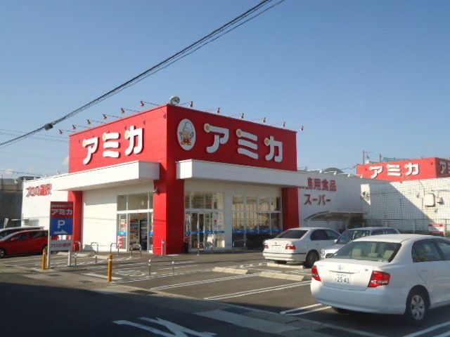 写真:アミカ守山大森店