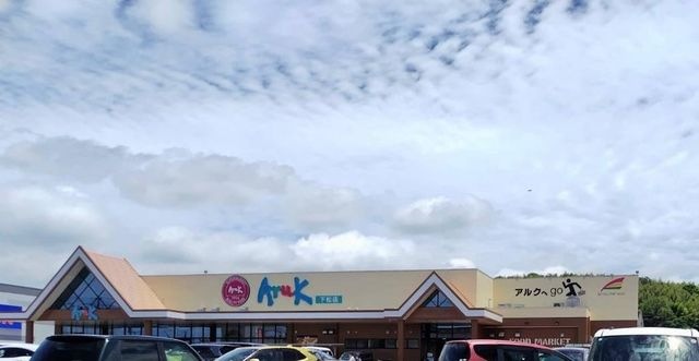 アルク下松店