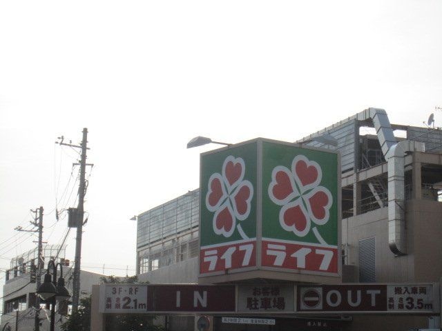 ライフ東中野店