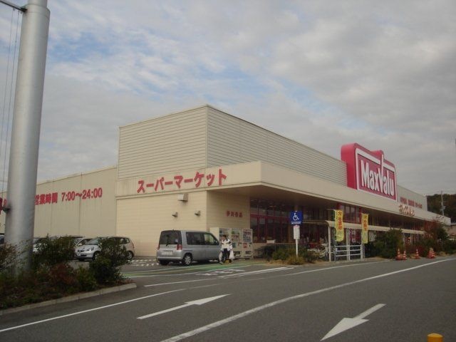 写真:マックスバリュ伊川谷店