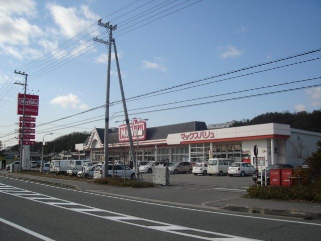 マックスバリュ東条店