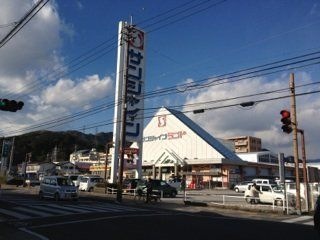 サンシャインランド
