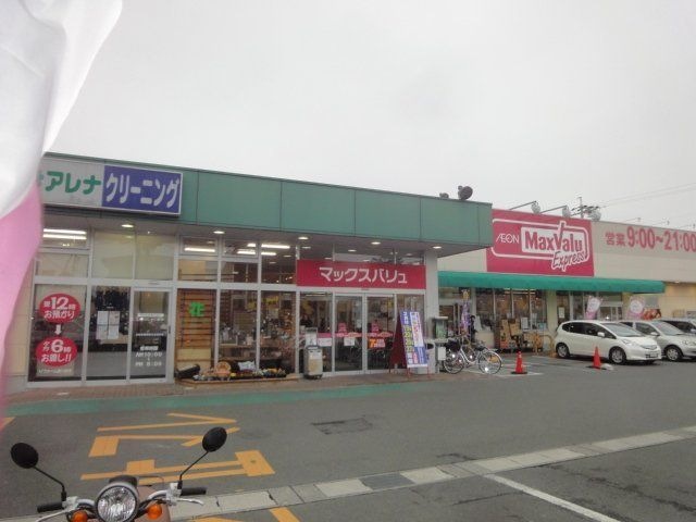 マックスバリュエクスプレス浜松早出店