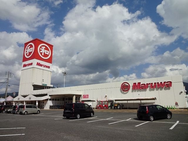 写真：丸和直方店