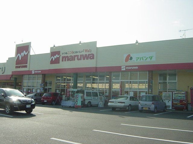 写真:丸和苅田店
