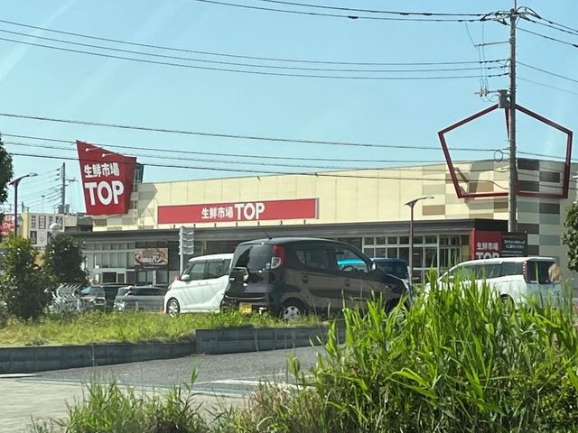 マミーマート生鮮市場TOP坂戸入西店