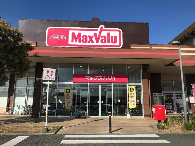 マックスバリュ西熊本店