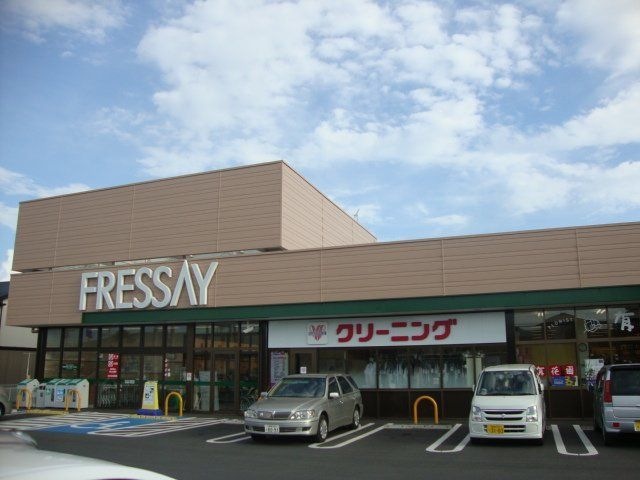 フレッセイ並榎店