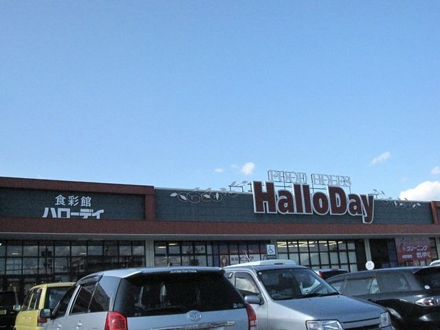 ハローデイ柏の森店