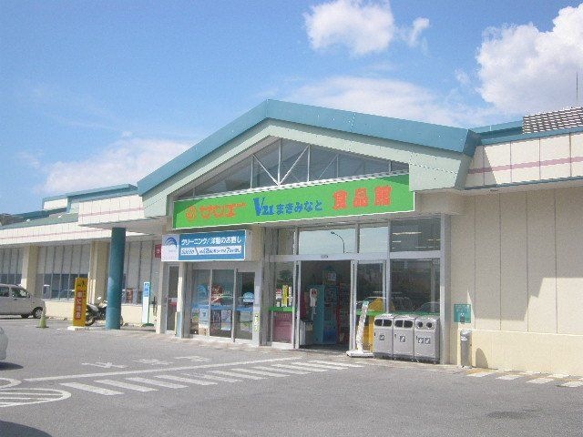 写真：サンエーV21まきみなと食品館