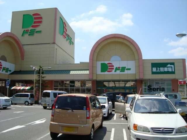 ドミー美合店