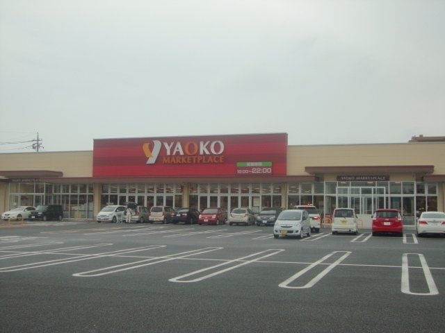 ヤオコー高崎高関店