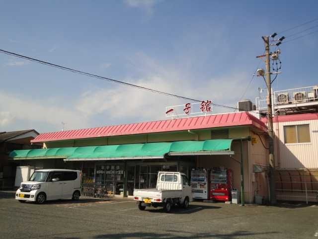 一号舘日進店