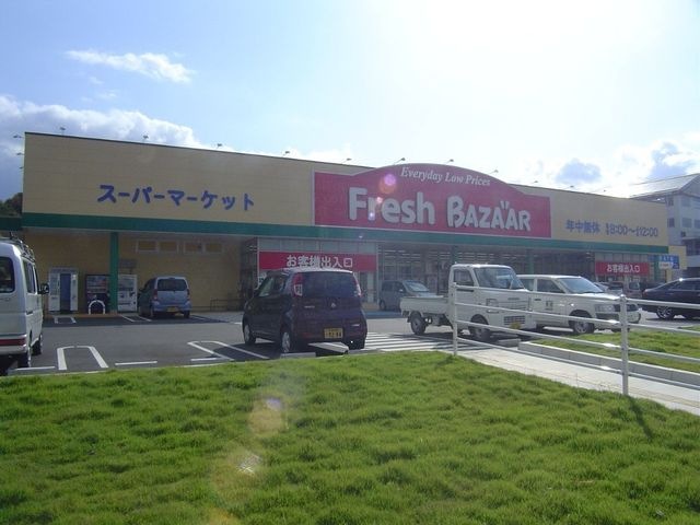 写真:フレッシュバザール福知山東野パーク店