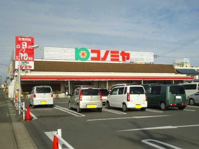 コノミヤ甚目寺店