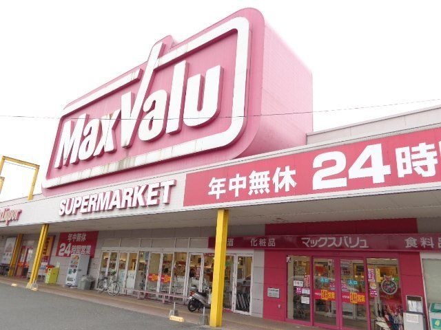 マックスバリュ基山店