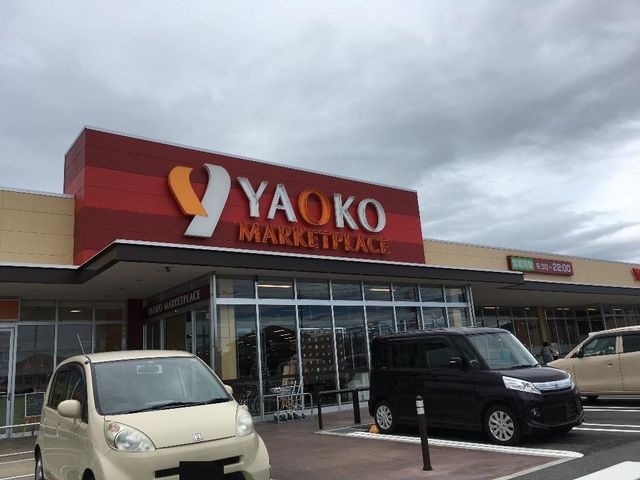 ヤオコー前橋箱田店