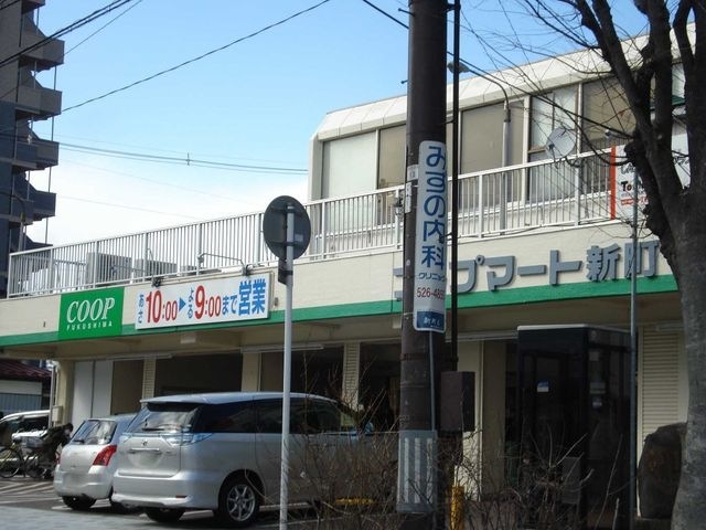 コープマート新町