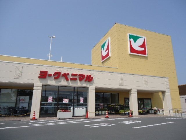 ヨークベニマル湊鹿妻店