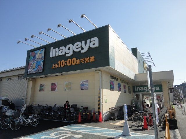 いなげや練馬南大泉店