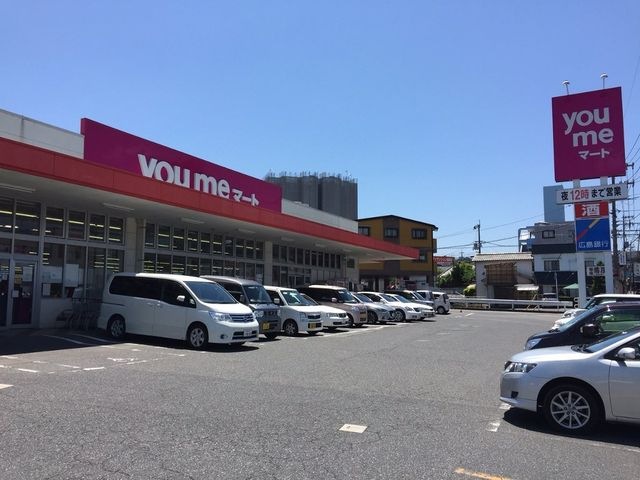 ゆめマート沼田(スーパー)
