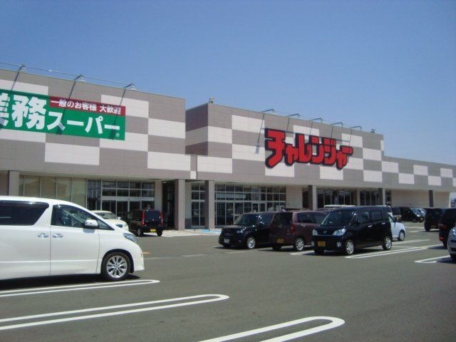生鮮&業務スーパーチャレンジャー海老ケ瀬店