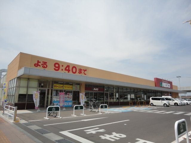 フレスコキクチ美田園店