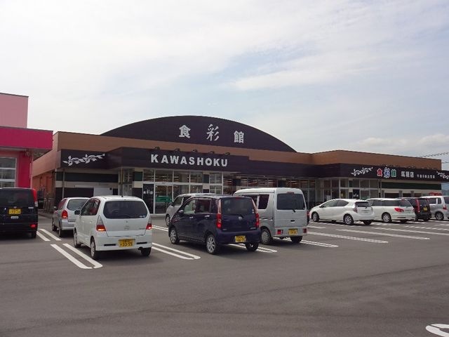 食彩館KAWASHOKU筑穂店