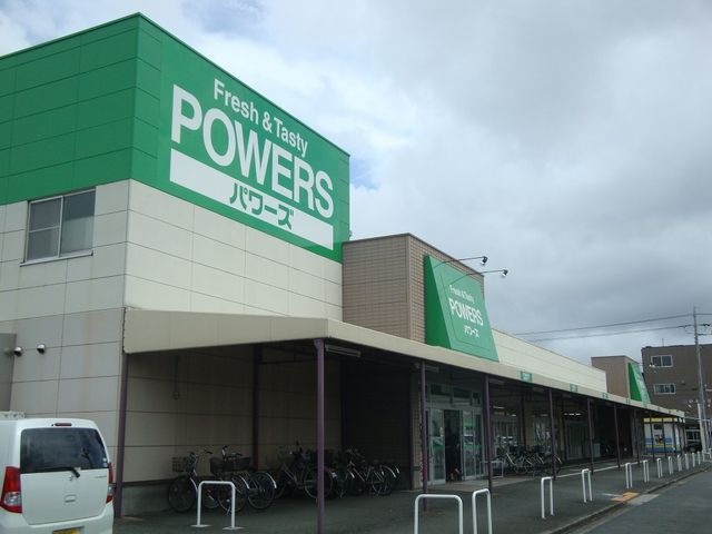 パワーズ菰口店
