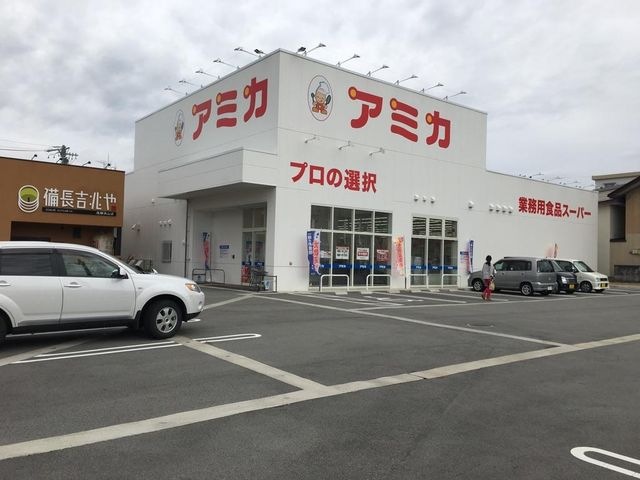 アミカ高山店