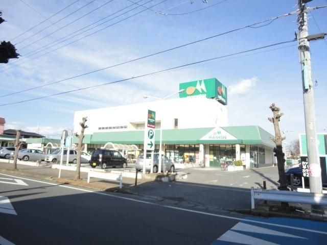 マルエツ鎌ヶ谷大仏店