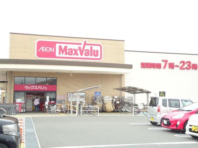 写真：マックスバリュ長太の浦店