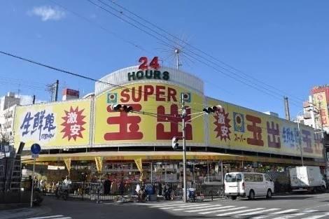 写真：スーパー玉出布施店