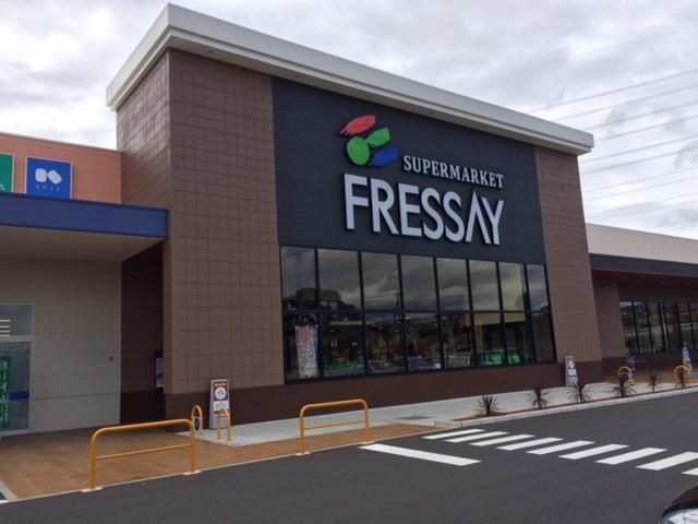フレッセイ榛東新井店