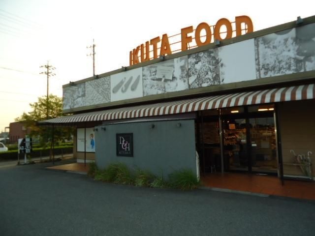 写真：イクタフード平和店