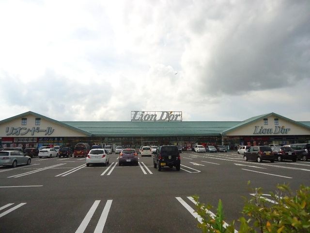 リオン・ドール須賀川東店